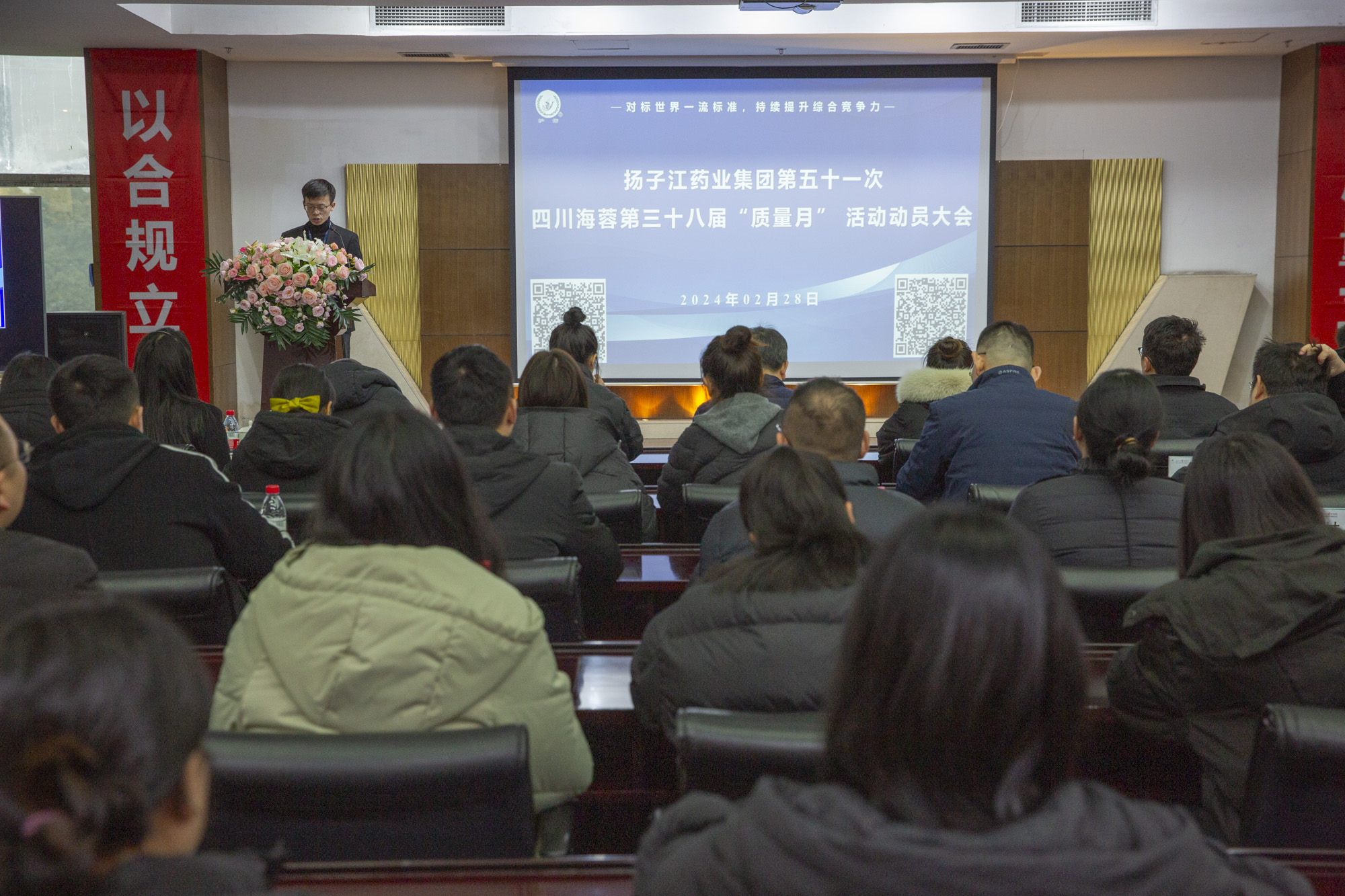 质量月 | 扬子江药业集团第五十一次华体会网页版第三十八届“质量月”动员大会圆满召开！