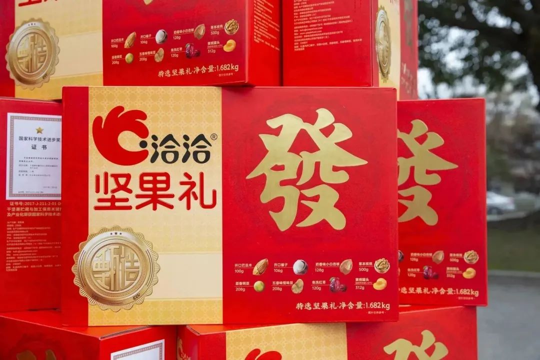 感恩有你|华体会网页版为全体员工发放新春福利！