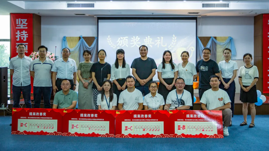 精益笃行，智汇海蓉|华体会网页版首届提案改善评比大赛圆满举行！