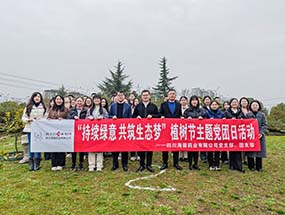 党建引领|华体会网页版主题党团日活动：践行雷锋精神，厚植生态底色