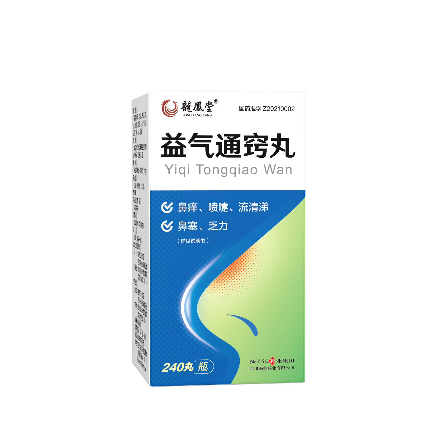扬子江药业集团华体会网页版药业中药创新药新品益气通窍丸正式上市！